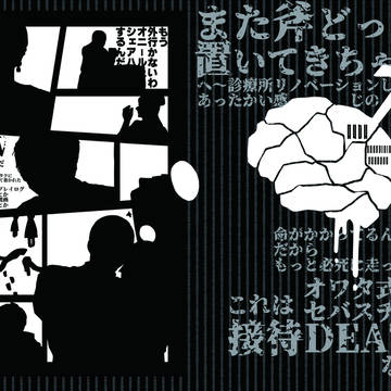 TEWを遊んだ手記(web再録)