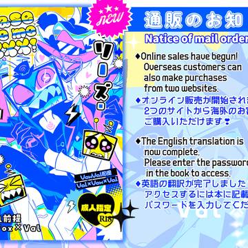 【通販開始】VaVoVa本
