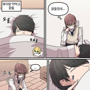 무표정인 두 사람-병문안 편(4)