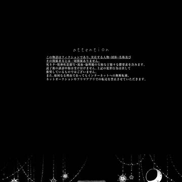 にじそうさく11 新刊サンプル1