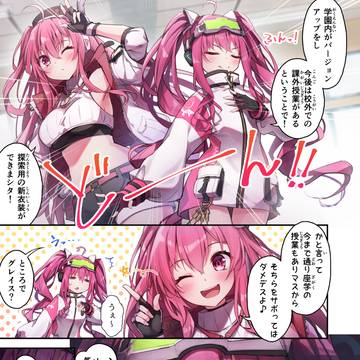 #3「新衣装の気になる秘密」