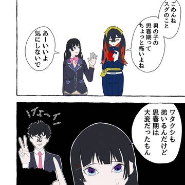 委員長xゼイユ　第２話