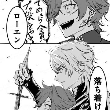 暴走したローエンを止める大団長