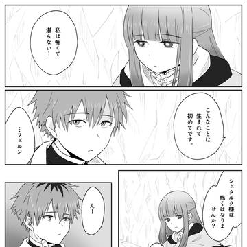 封魔鉱での会話