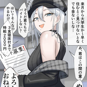 ポンコツな女探偵の助手になる話