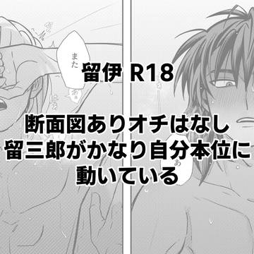 独りよがり、されど結果は