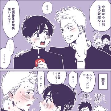 形勢逆転