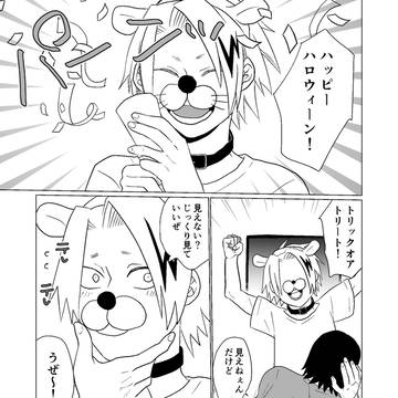 せろかみログ23