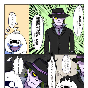 Xであげてた妖ウォまとめ5