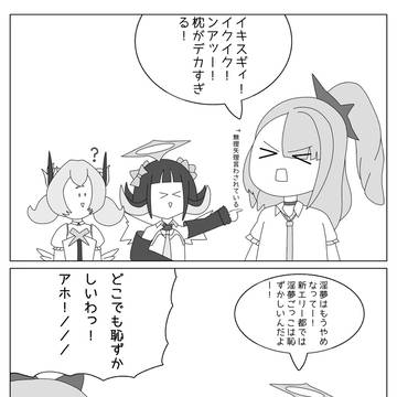 淫夢ごっこをする妄想エンジェル