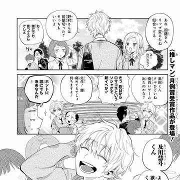 【読切】見えなすぎる影薄女子と見えすぎる陽キャ男子のラブコメ？