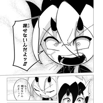 Exd -エクスド- 第13話⑫