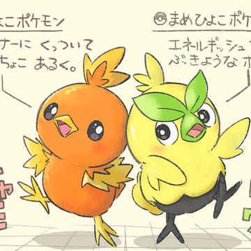 ひよこポケモン