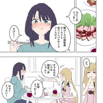 超かぐや姫の幸せ晩酌