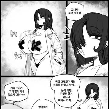 KR, ENG) 무뚝뚝한 보건쌤- 헬스장편