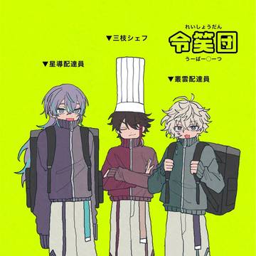 にじlog44