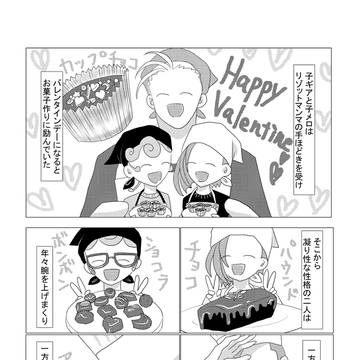 【SGMV2026】バレンタインデーのギメとちみギメ