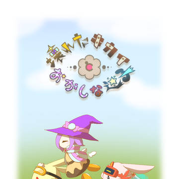 1話:壊れた機械とお菓子な迷子の話