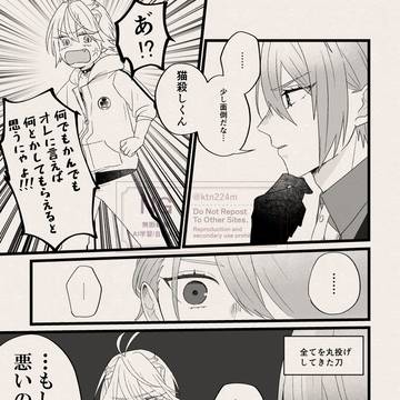 【刀】ツイログ㉔