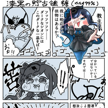 シオン、ローネ