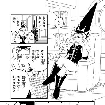 Crown3 オズマ王国へようこそ
