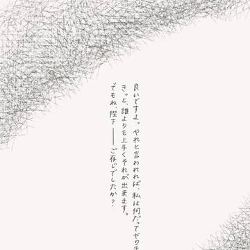 『地獄の底にある楽園』FA