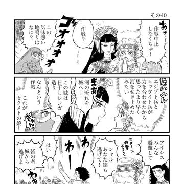 やってやれねえことはねえキャロル その40