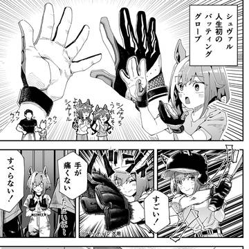 バティグロ・シュヴァル