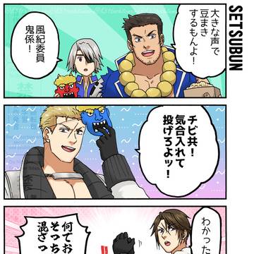 【FF】いろいろ詰め合わせ【~2/28】