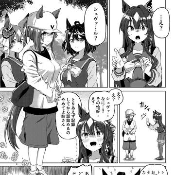 妹妄執的好き好き概念ヴィルシーナお姉ちゃん