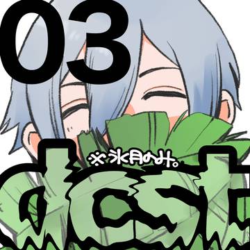 dcstまとめ 03