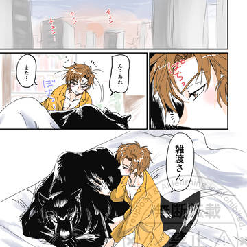 ねこの日雑伊