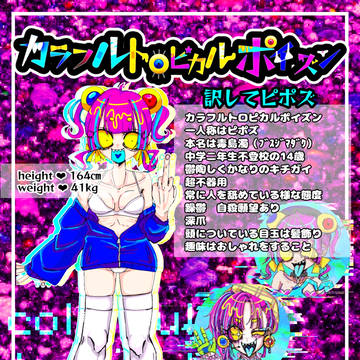 天井から毒が‼️‼️ ピポズログ2