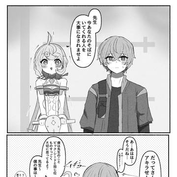 いつもそばに居てくれる人