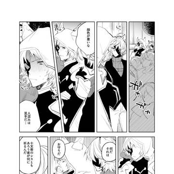 過去捏造カルム。