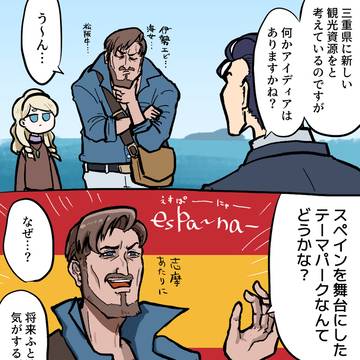 パラノマサイトの2コマ漫画
