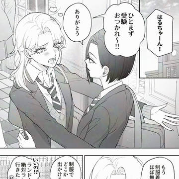 冬の終わり