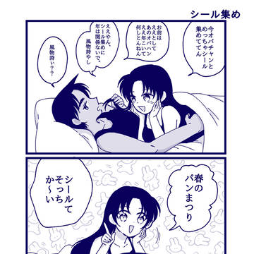 1月2月まとめ
