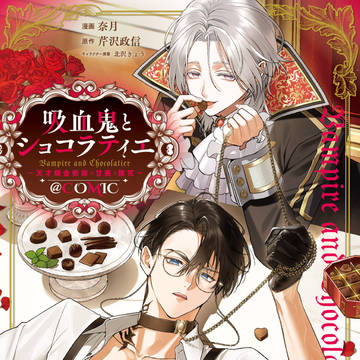 【コミカライズ】コミックス1巻発売【1話試し読み】