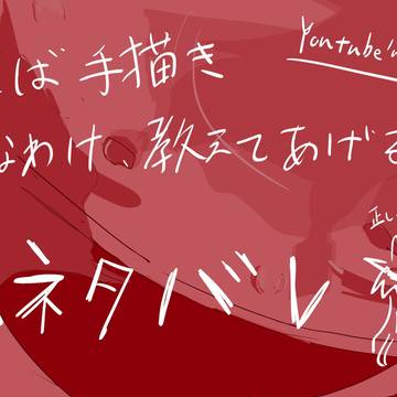 手描きまのさば二次創作まとめ1