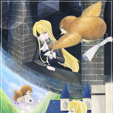祝