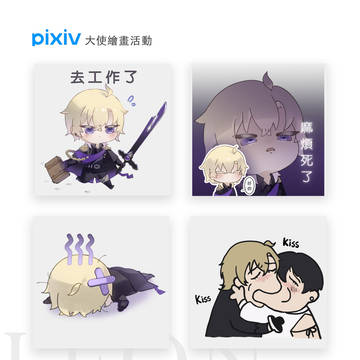 今天也努力上班