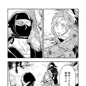 雑伊本サンプル