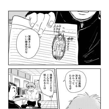 20250320忍FESサンプル学パこちょ