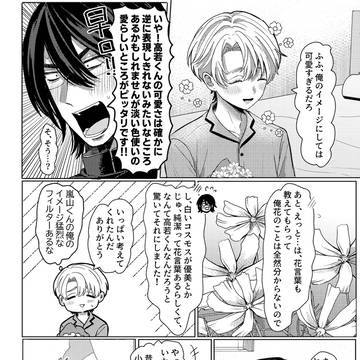 Page 2 thumbnail