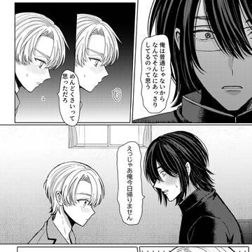Page 8 thumbnail