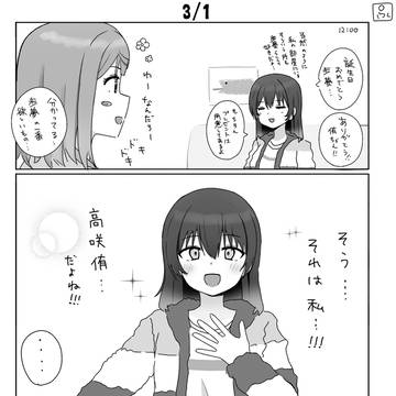 おめでとう🎉㊗️