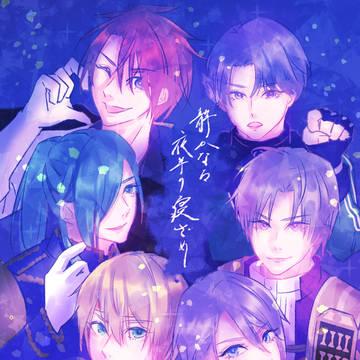 静かなる夜半の寝ざめ　祝千秋楽