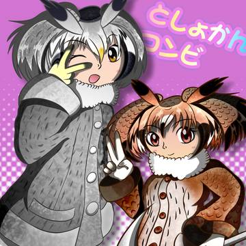 としょかんコンビ❤️
