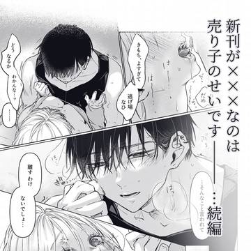 2章予告